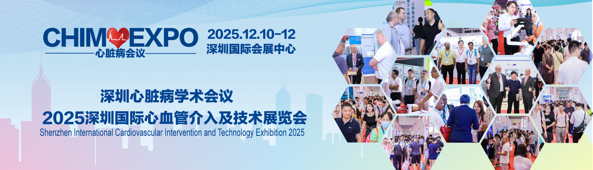 深圳国际心血管介入及技术展览会：现场广告招商中！