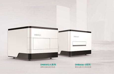 桌面测序实验室-DNBelab D系列 DNBSEQ E系列