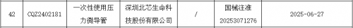 从“数据孤岛”到“智能中枢”：北芯生命打造智能化心血管精准介入解决方案