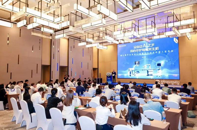 深圳心血管介入大会：睿心医疗全自动AI血管介入手术机器人重磅发布，开启精准介入“全自动”智能时代